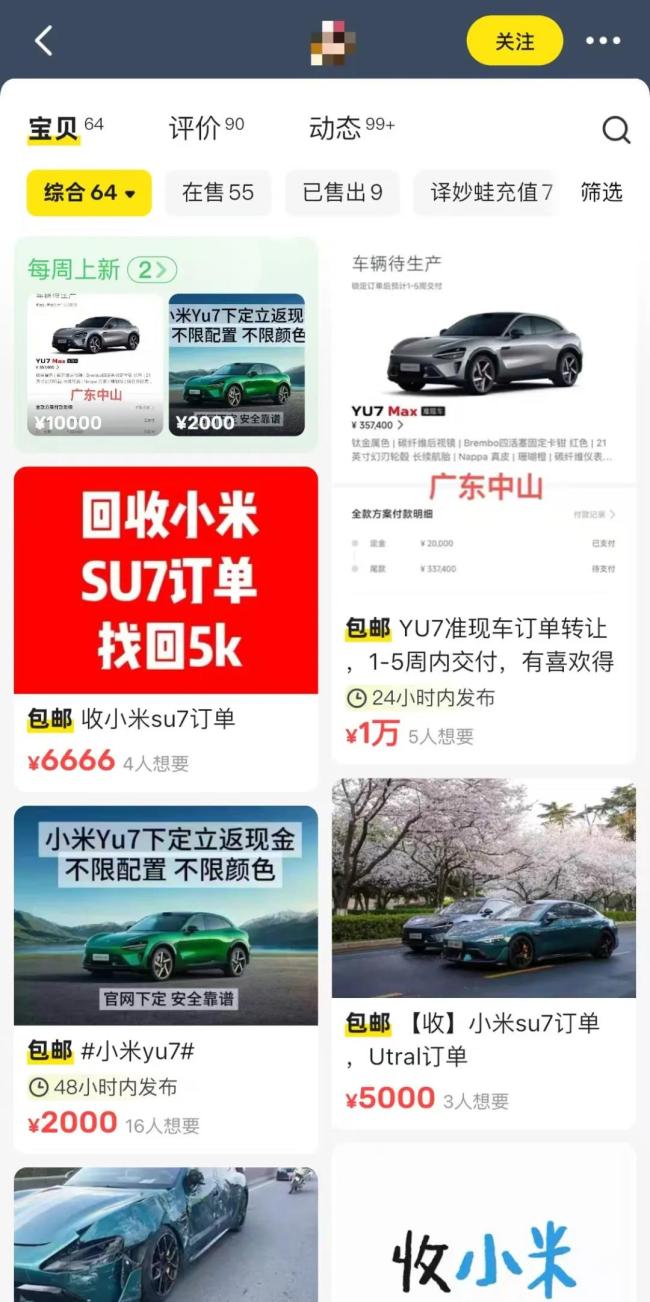 YU7超大订单引发车圈地震：有人报销订金截单，有人怒骂米粉愚忠