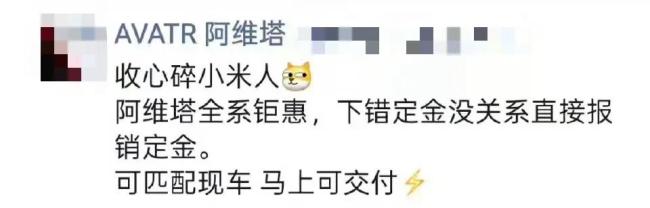 YU7超大订单引发车圈地震：有人报销订金截单，有人怒骂米粉愚忠