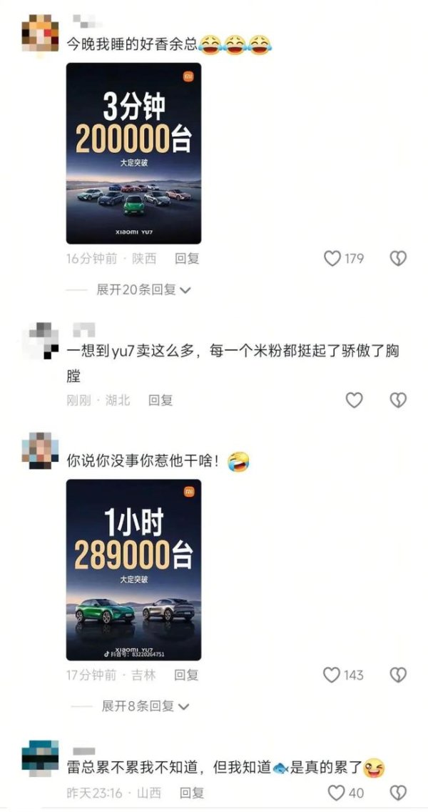 最新股票配资配资网 YU7爆单后，米粉“攻陷”余承东评论区！伤害性不大，侮辱性极强