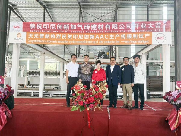 配资知识股 重磅！天元智能海外市场再布局，印尼创新开业大吉
